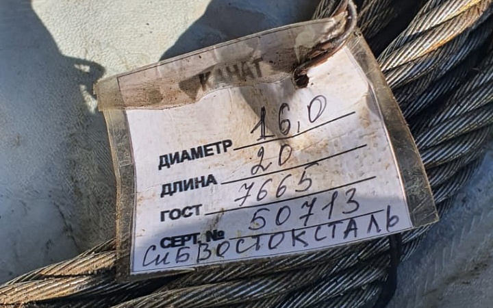 Канат 16мм ГОСТ 7665-80