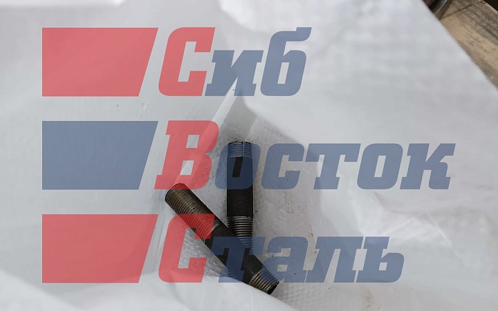 Сгон стальной